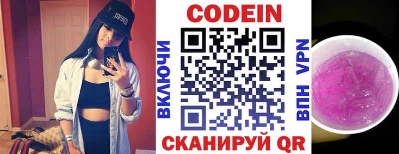 Кодеиновый сироп Lean напиток Lean (лин)  KRAKEN как войти  Гурьевск  наркотики 