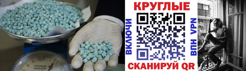 ЭКСТАЗИ 250 мг  купить   Гурьевск 