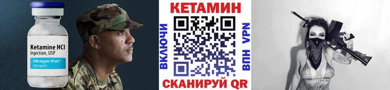как найти закладки Гурьевск это наркотические препараты КЕТАМИН VHQ