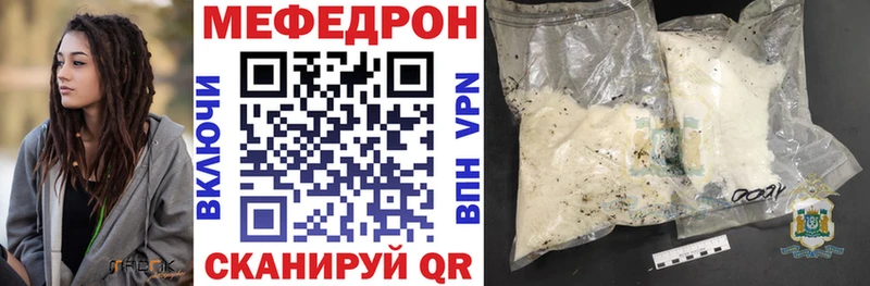Меф mephedrone  где купить наркоту  Гурьевск 