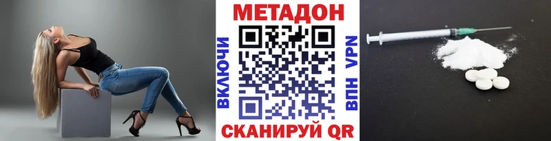 закладка  Гурьевск  МЕТАДОН кристалл 