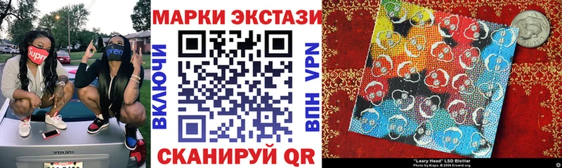 Наркотические марки 1500мкг omg как войти Гурьевск